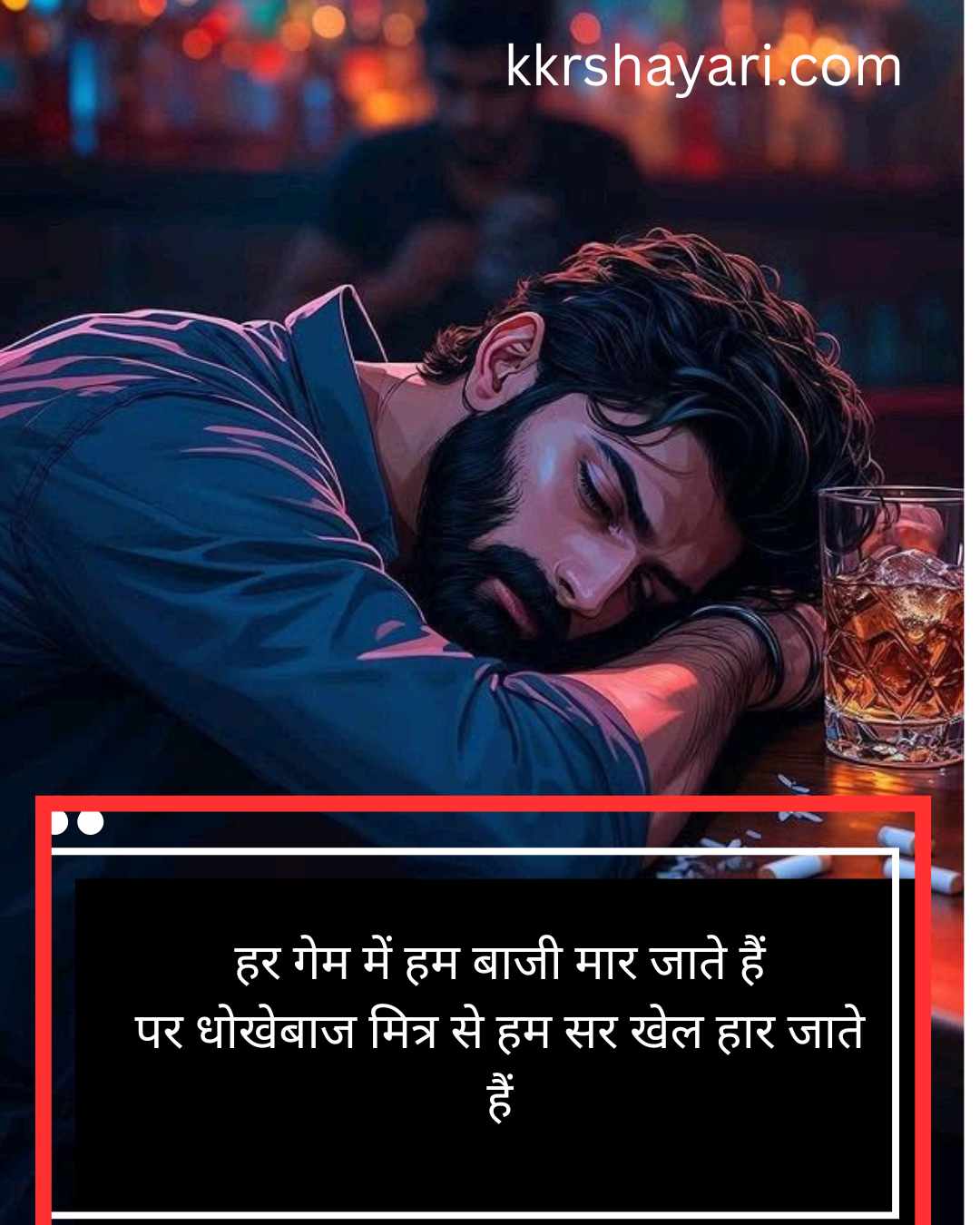 dokhebaaz dost shayari in 3
