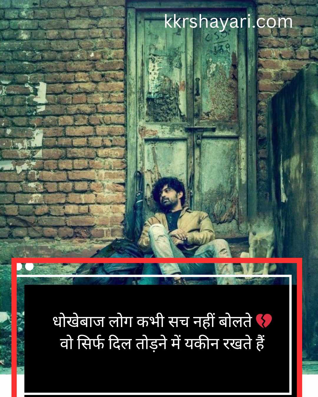dokhebaaz dost shayari in 5