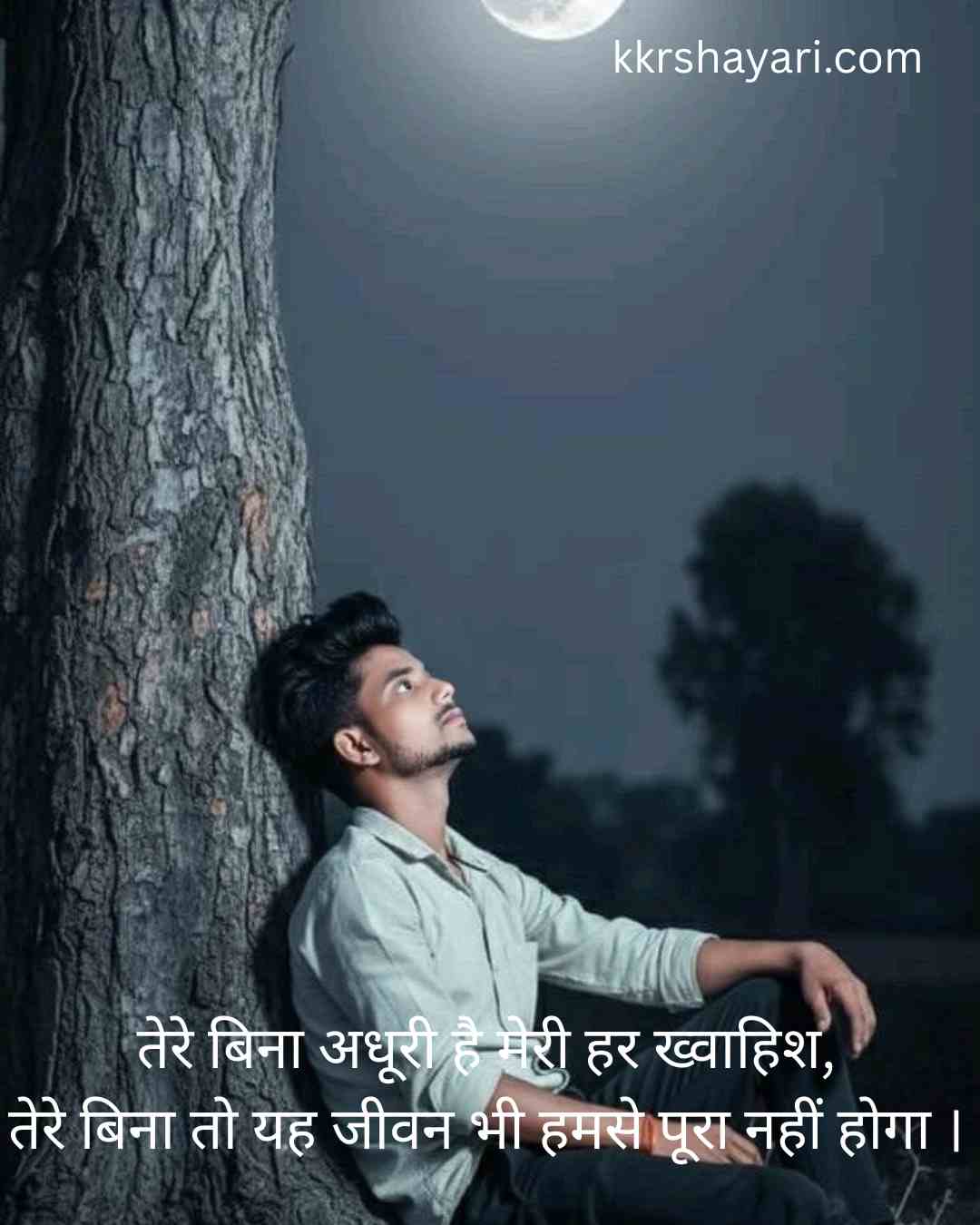 Aashiq ki dard bhari shayari