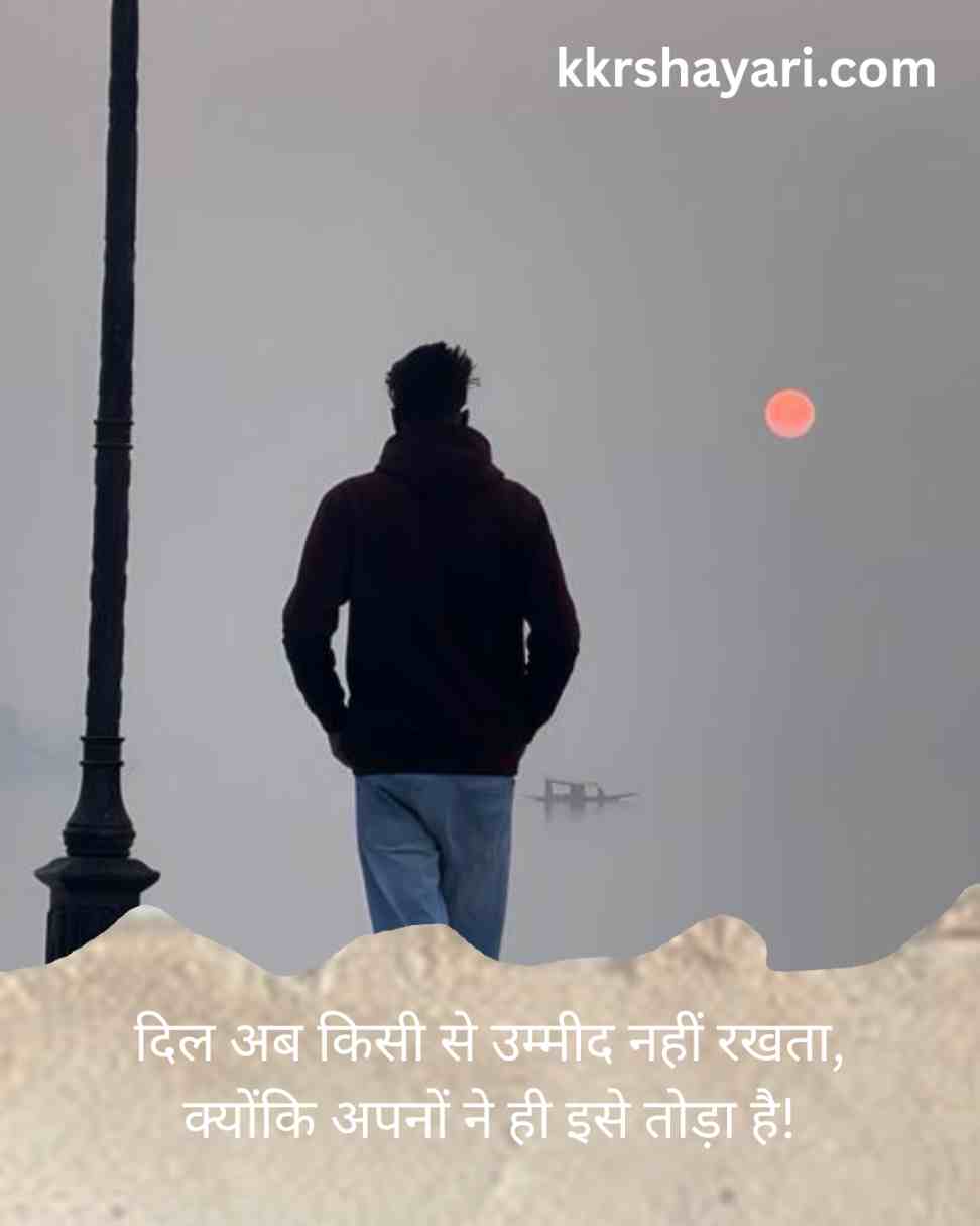 Alone Sad Shayari In Hindi​