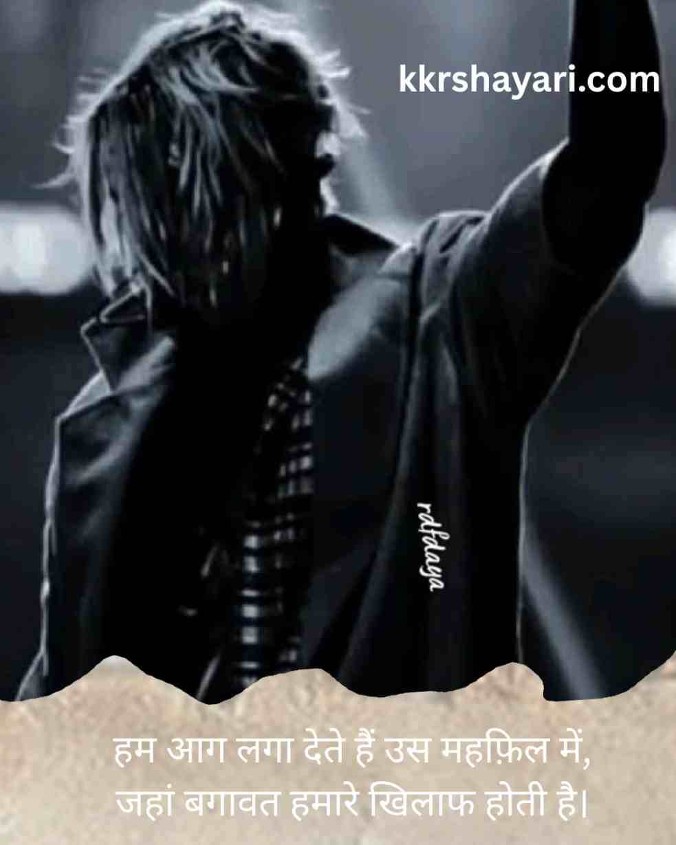 Attitude Shayari in Hindi
