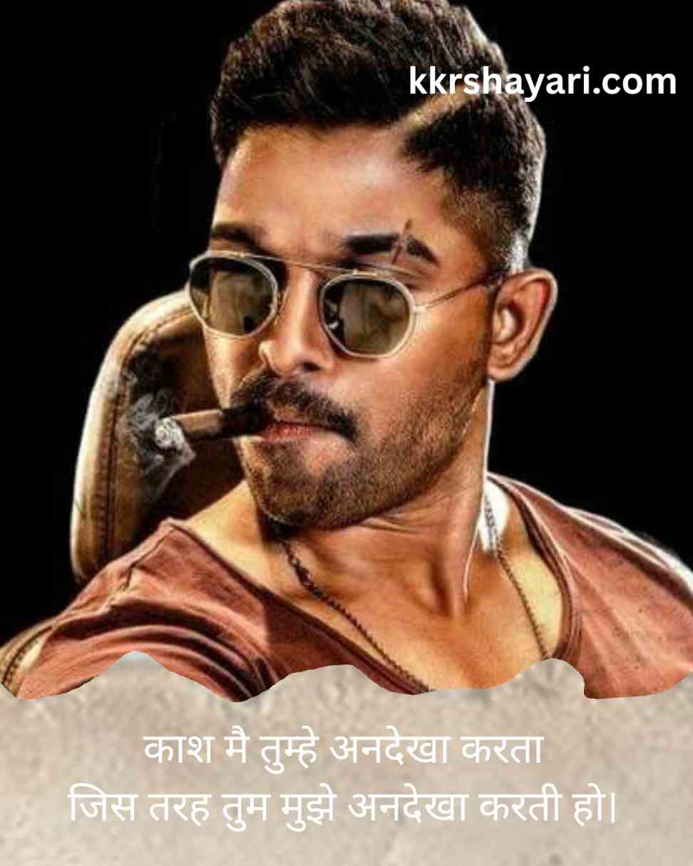 Attitude Shayari in Hindi