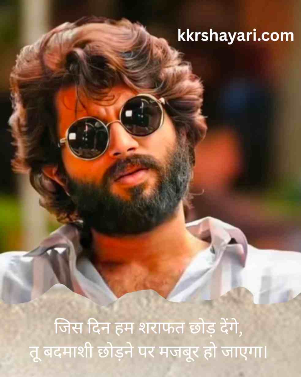 Attitude Shayari in Hindi