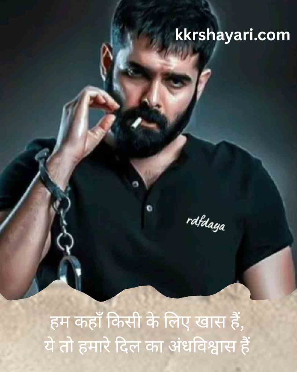 Attitude Shayari in Hindi