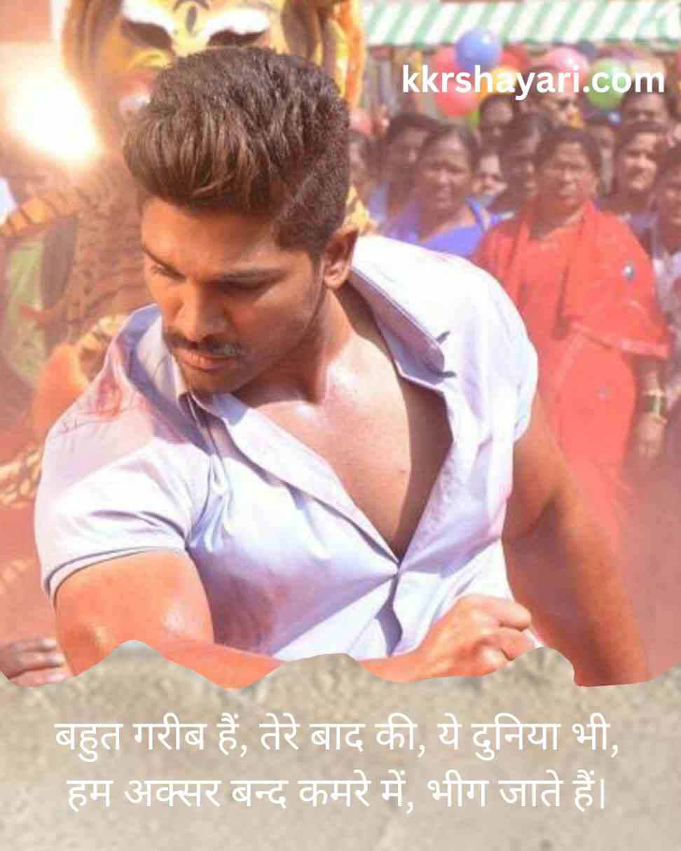 Attitude Shayari in Hindi