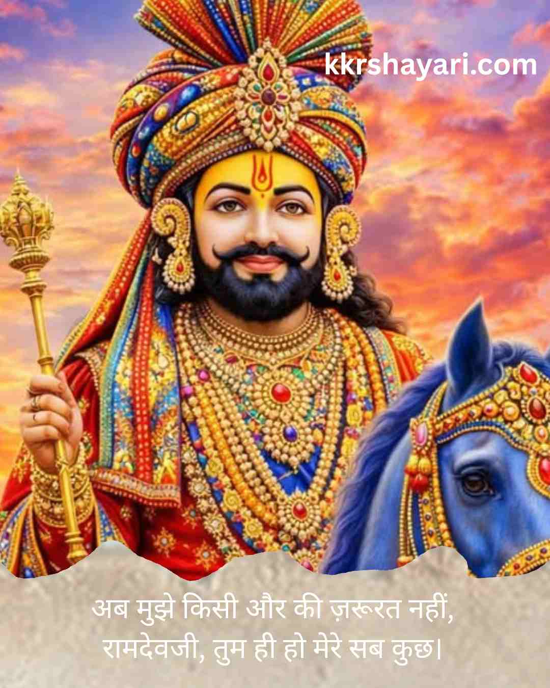 Baba Ramdev ji new shayari
