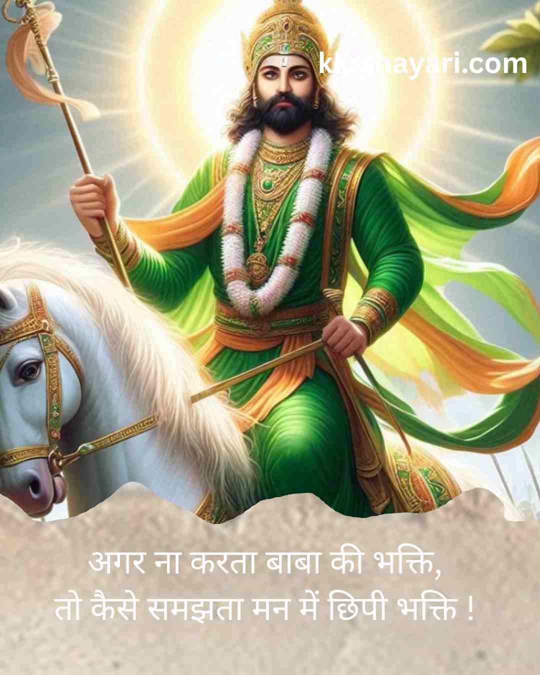 Baba Ramdev ji new shayari
