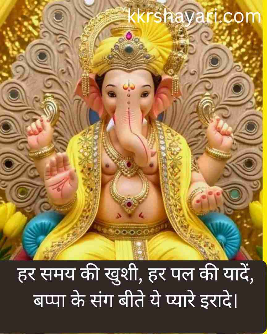 Ganpati bappa ke liye shayari