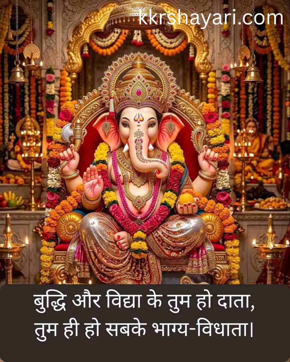 Ganpati bappa ke liye shayari