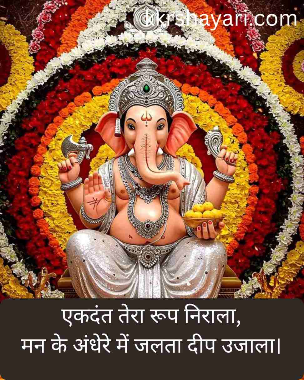 Ganpati bappa ke liye shayari