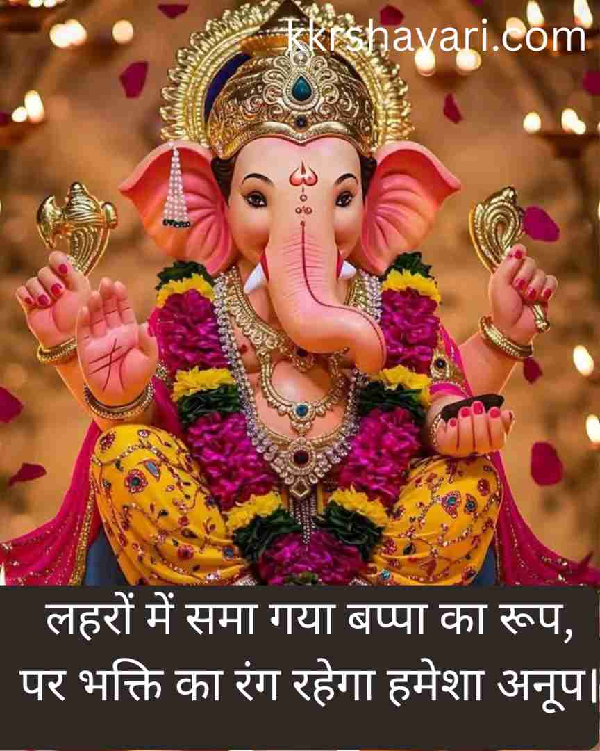 Ganpati bappa ke liye shayari