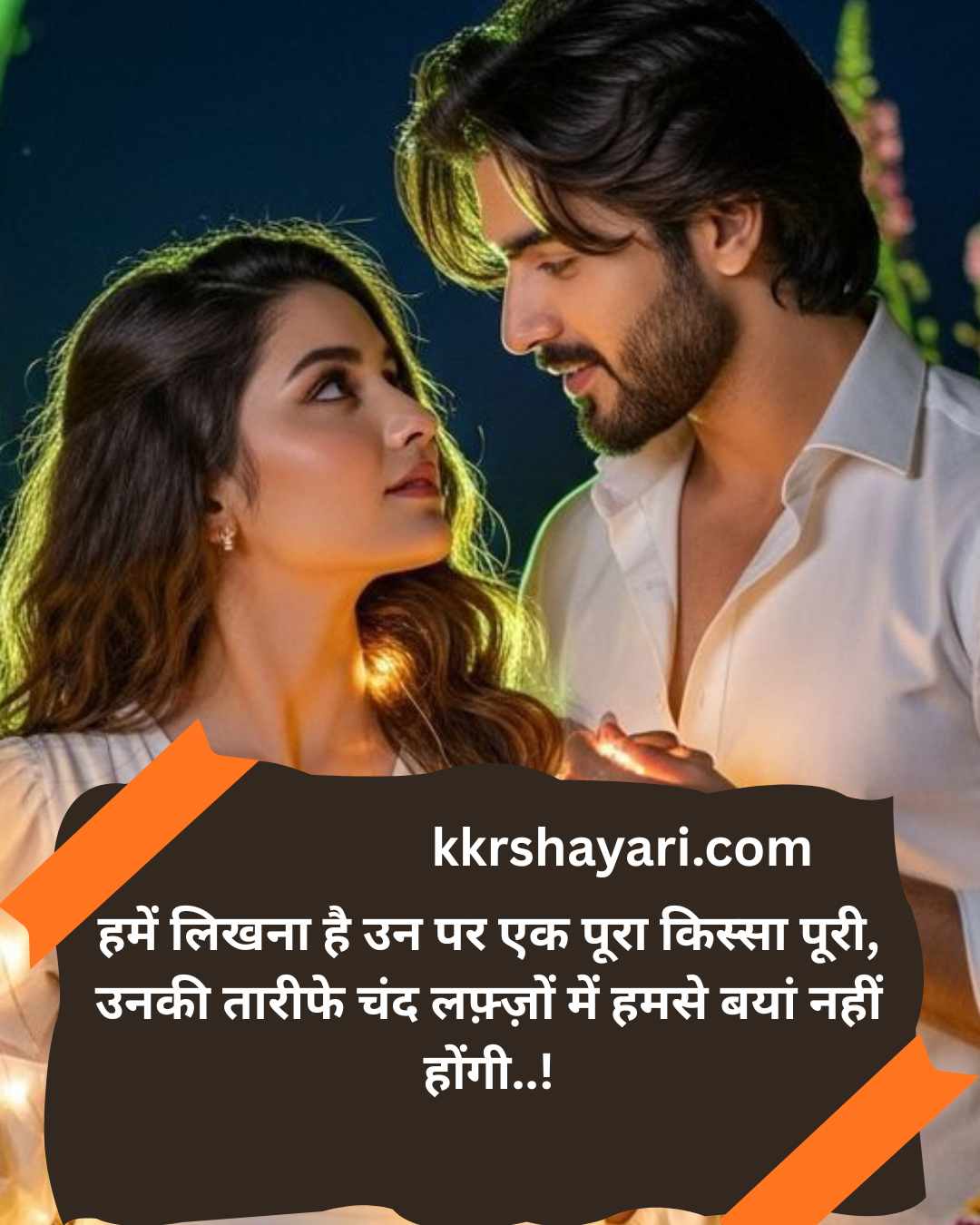 Khubsurti Ki Tareef