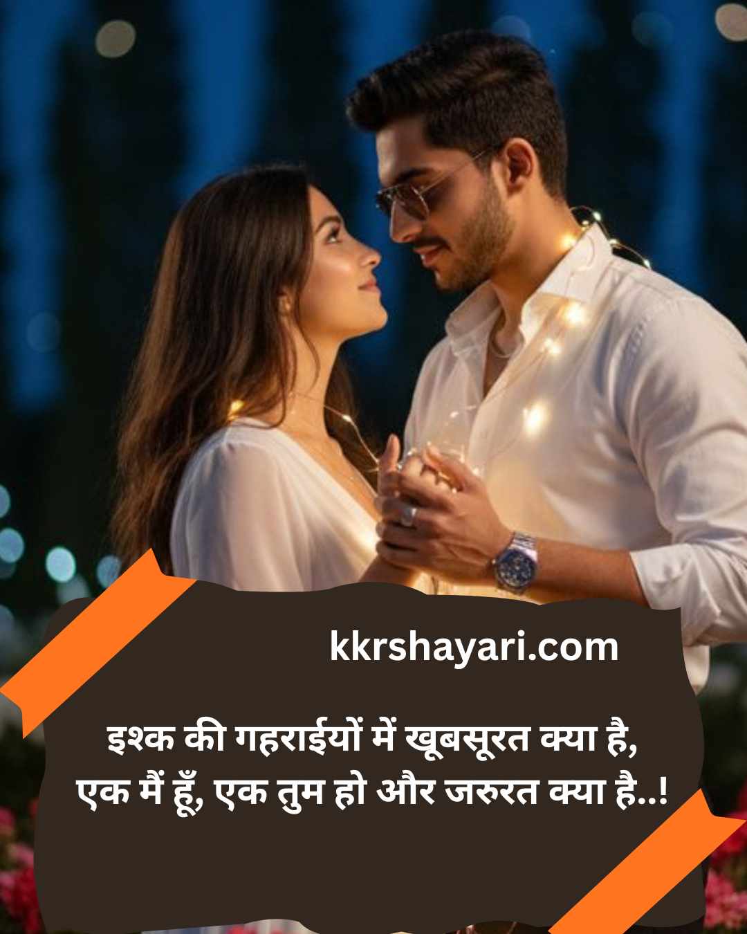 Khubsurti Ki Tareef