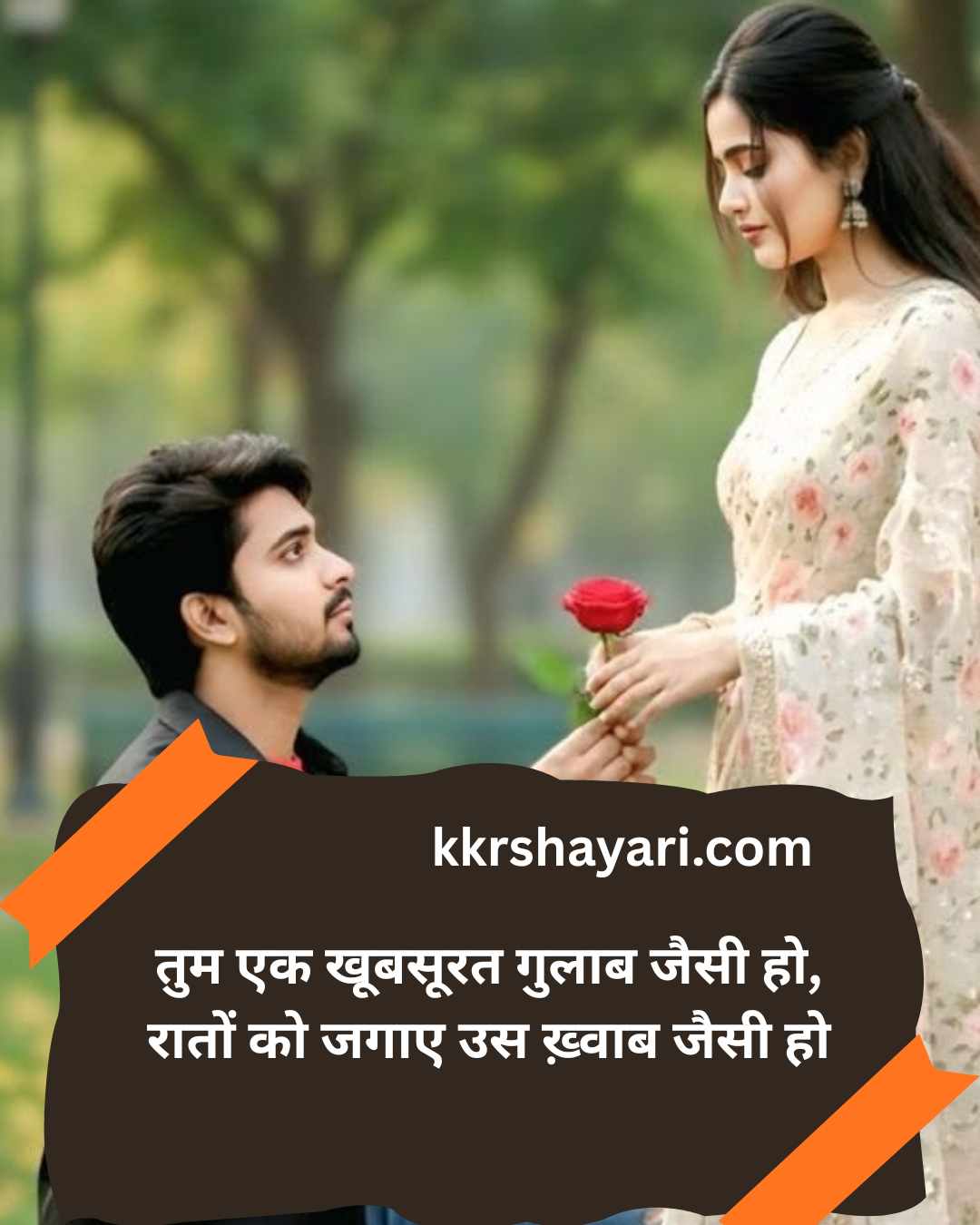 Khubsurti Ki Tareef