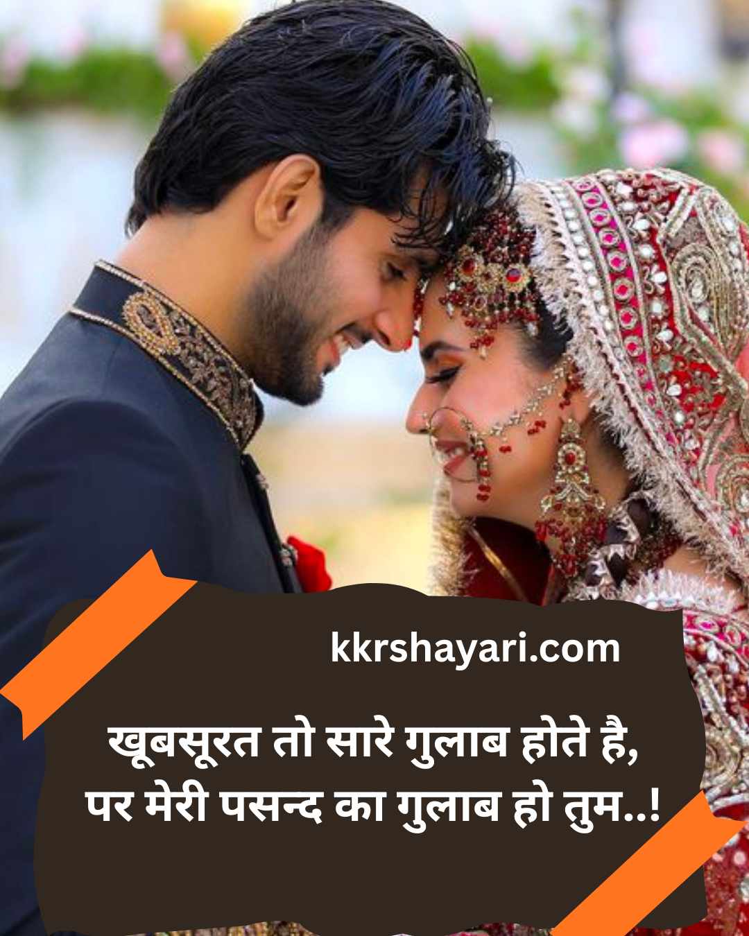 Khubsurti Ki Tareef