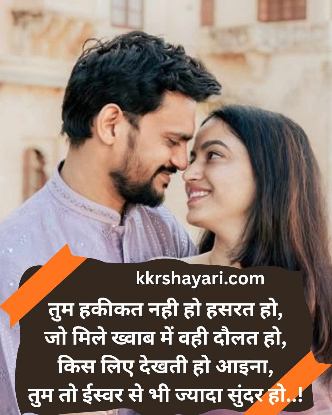 Khubsurti Ki Tareef