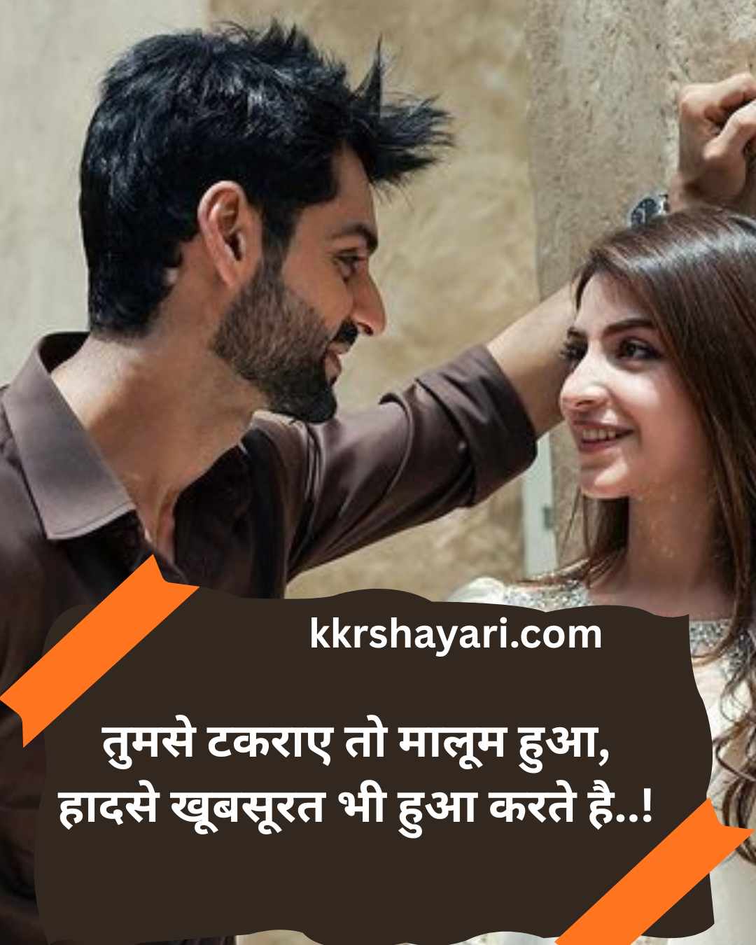 Khubsurti Ki Tareef