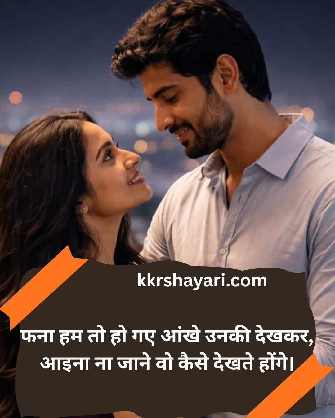 Khubsurti Ki Tareef