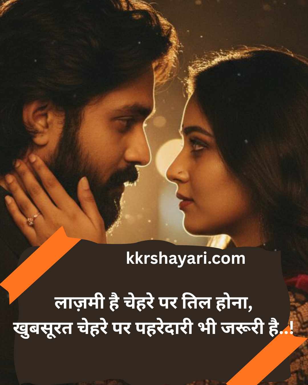 Khubsurti Ki Tareef