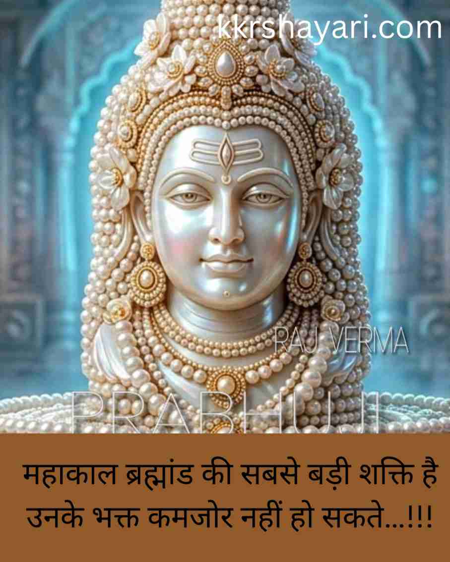Mahakal shayari on life in hindi