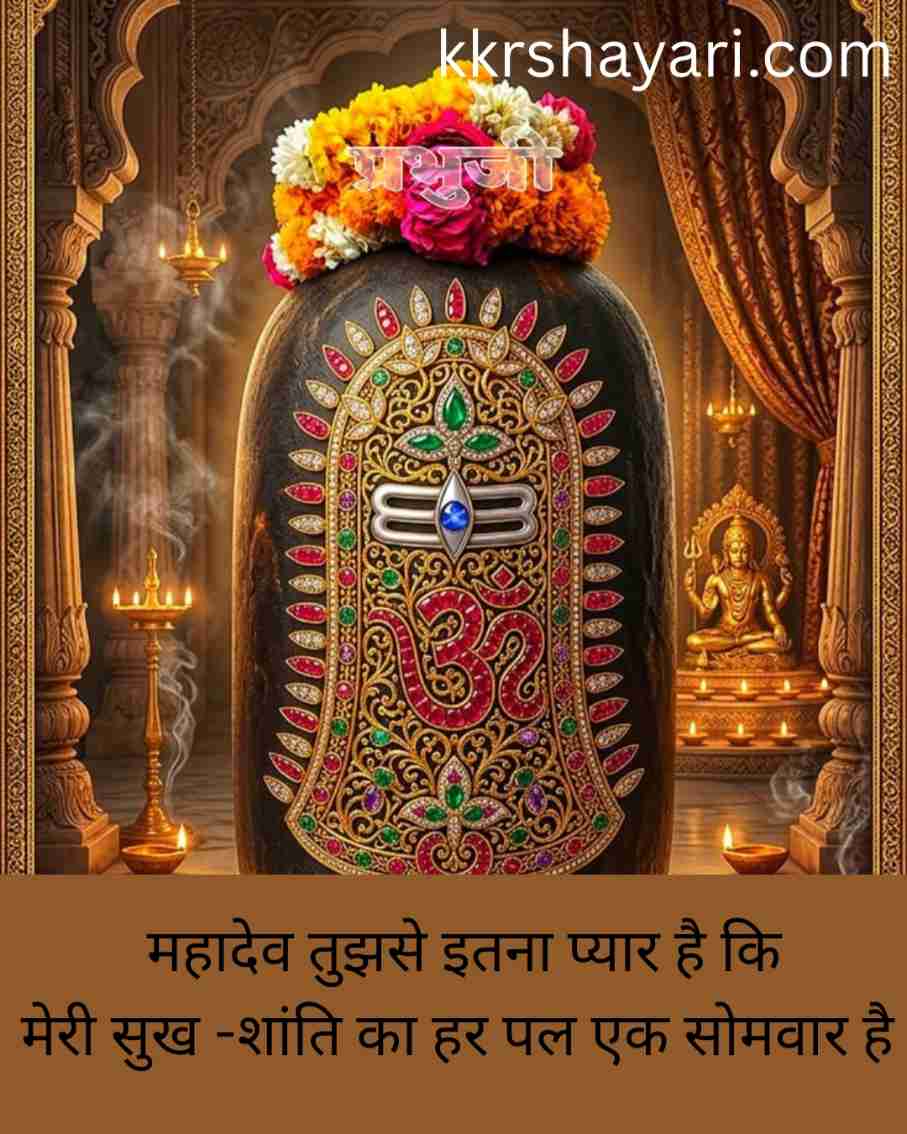 Mahakal shayari on life in hindi