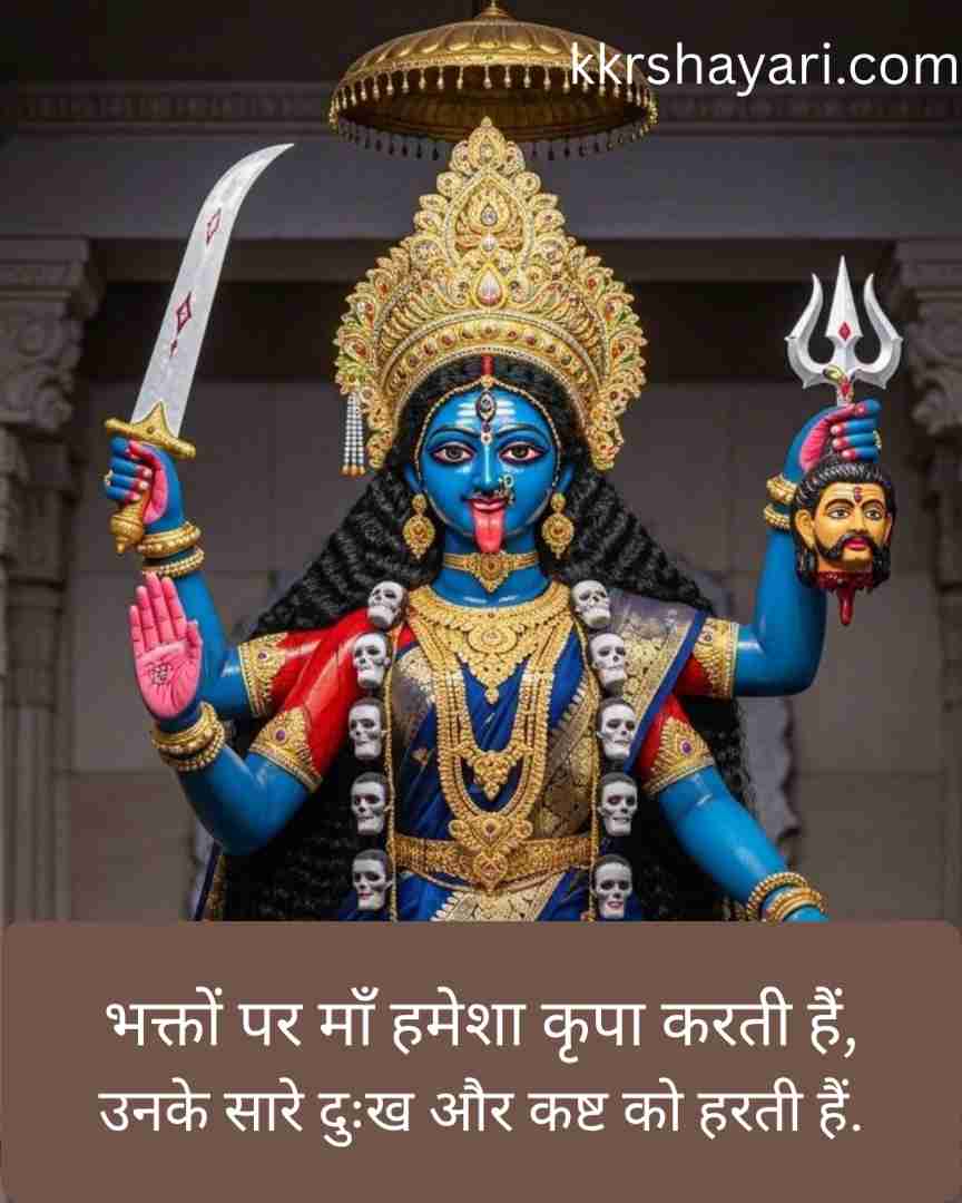 Mahakali new Shayari letest