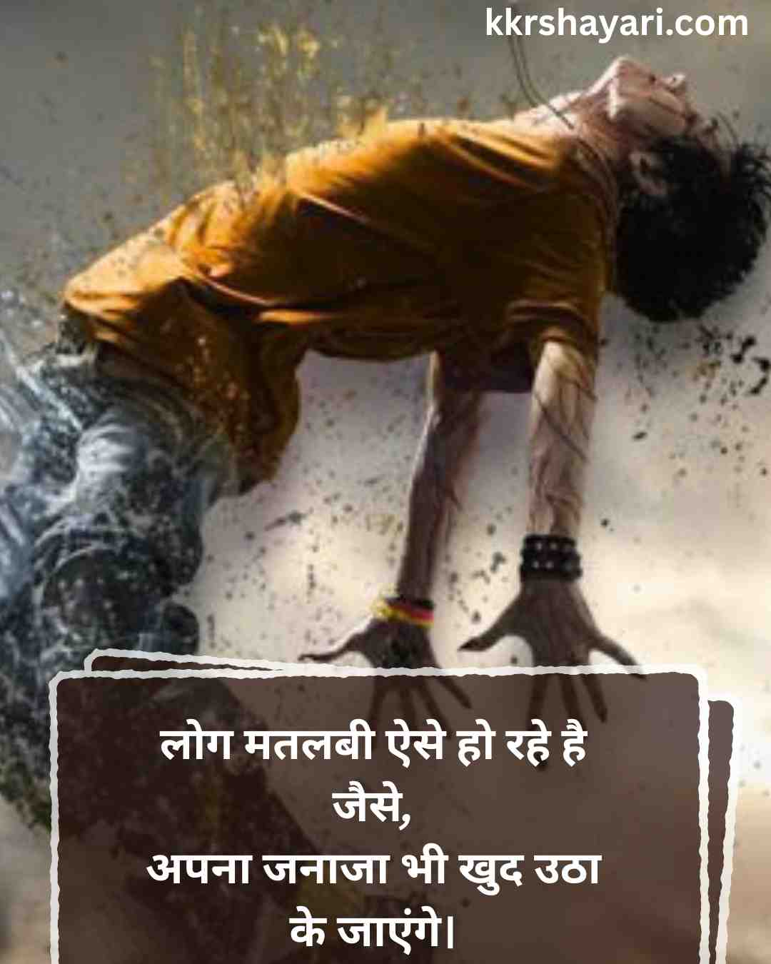Matlabi logo par shayari