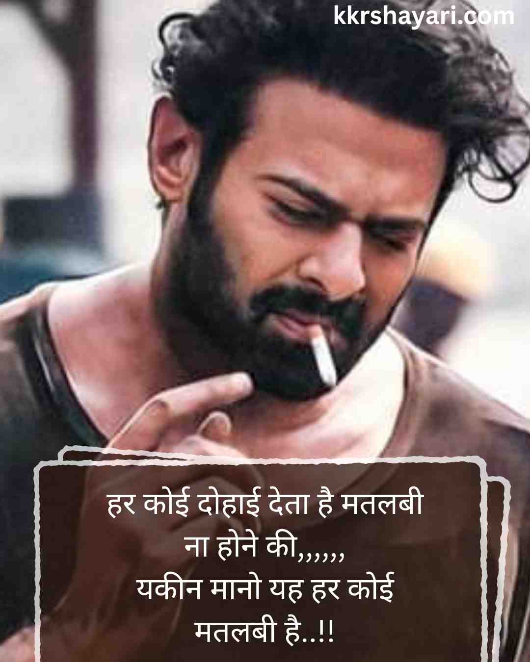 Matlabi logo par shayari