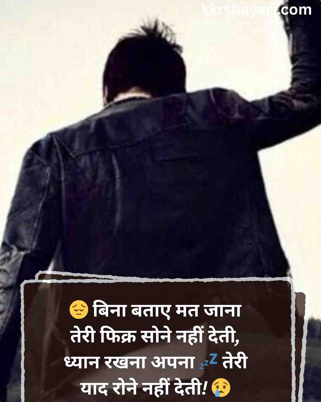 Matlabi logo par shayari