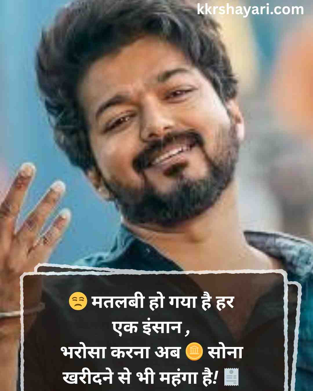 Matlabi logo par shayari