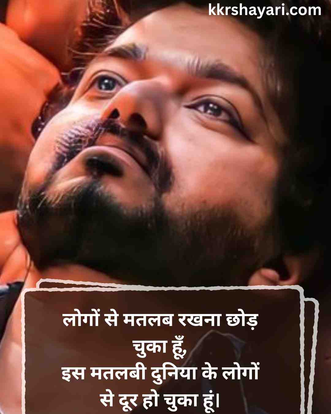 Matlabi logo par shayari