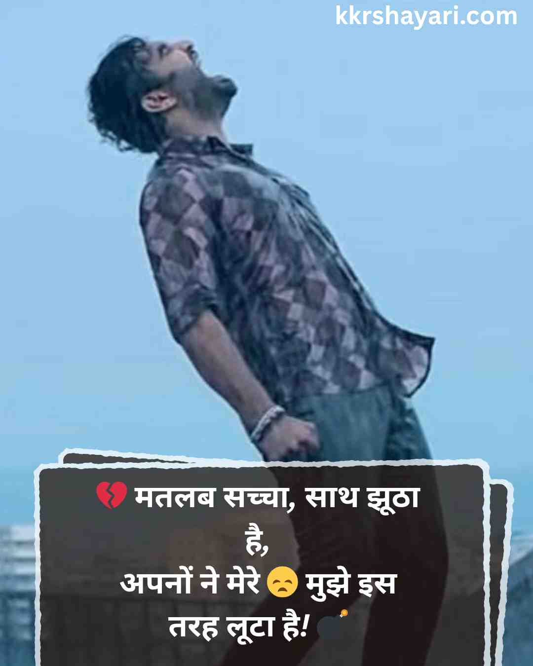 Matlabi logo par shayari