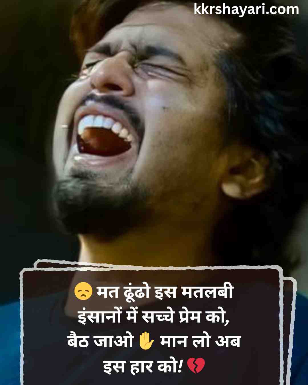 Matlabi logo par shayari