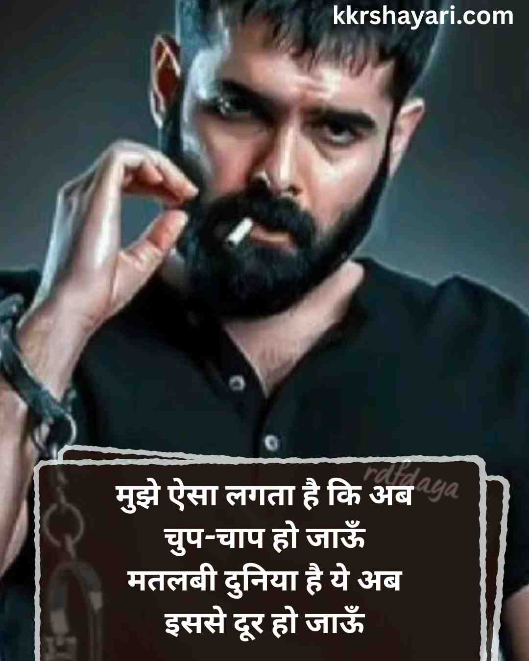 Matlabi logo par shayari