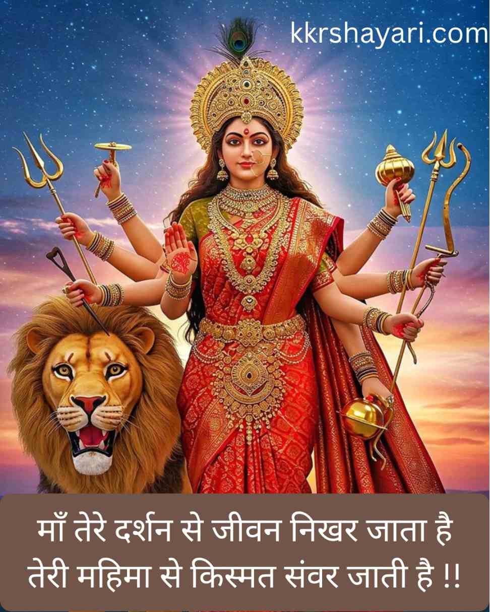 New Mata Rani Shayari in Hindi