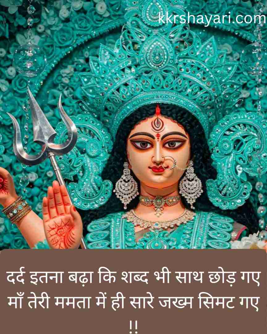 New Mata Rani Shayari in Hindi