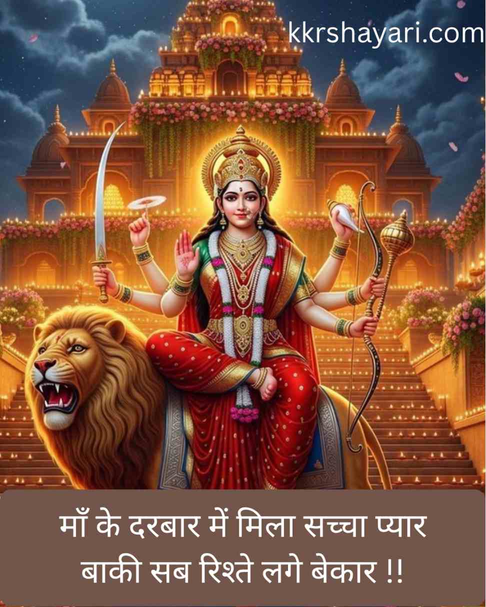 New Mata Rani Shayari in Hindi