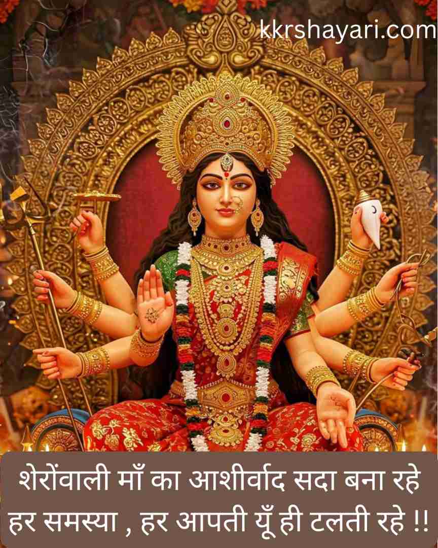 New Mata Rani Shayari in Hindi
