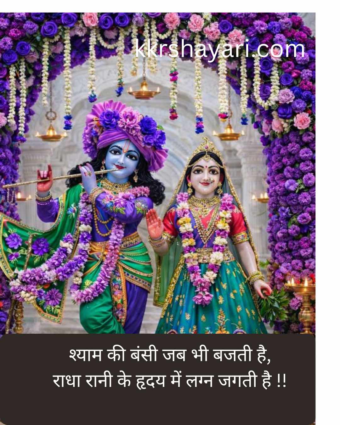 New Radha Krishna Shayari in Hindi