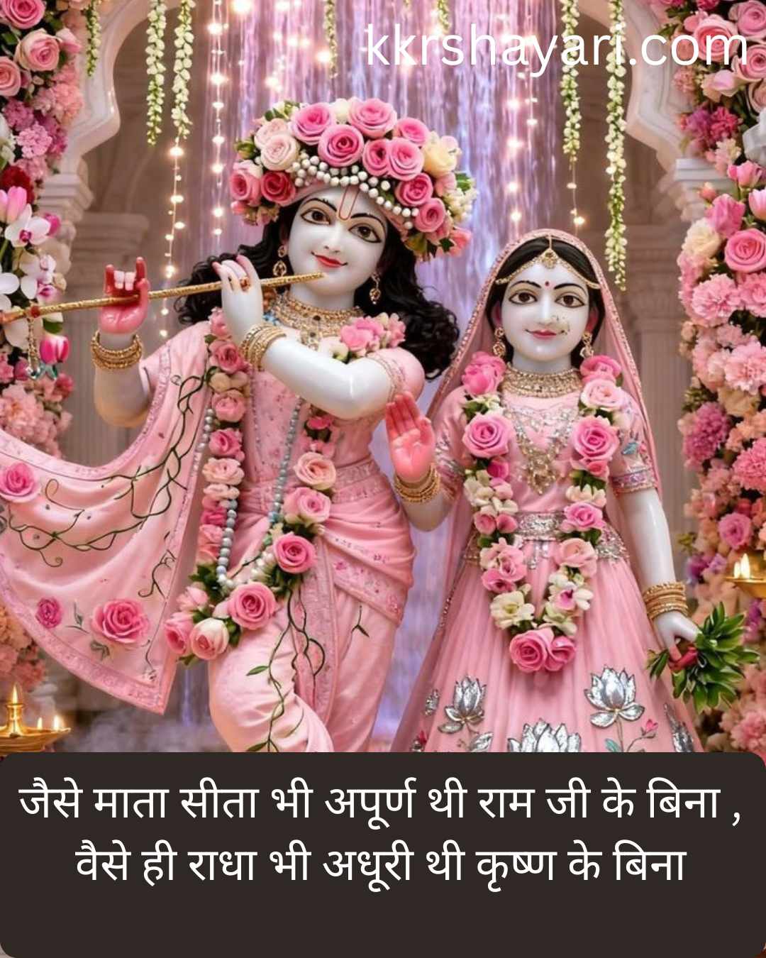 New Radha Krishna Shayari in Hindi