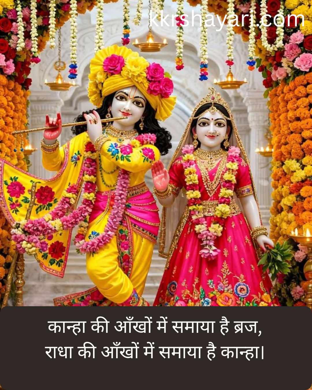 New Radha Krishna Shayari in Hindi