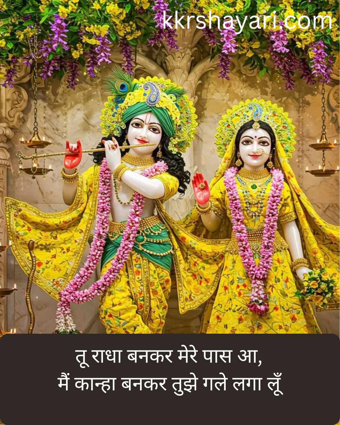 New Radha Krishna Shayari in Hindi