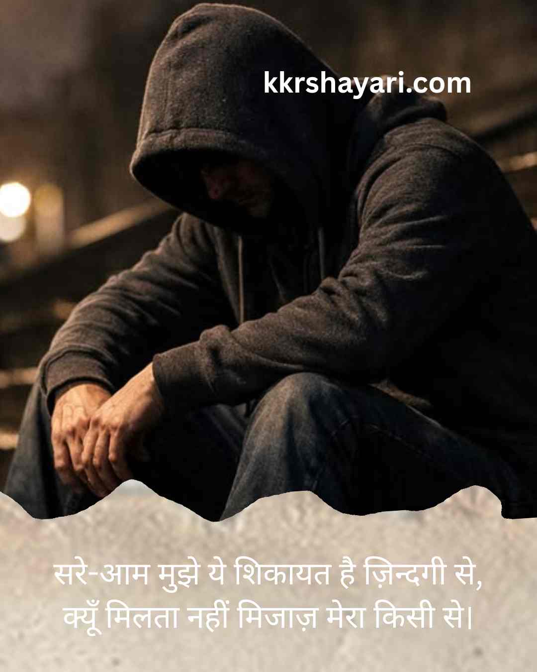 Pareshan zindagi shayari in hindi