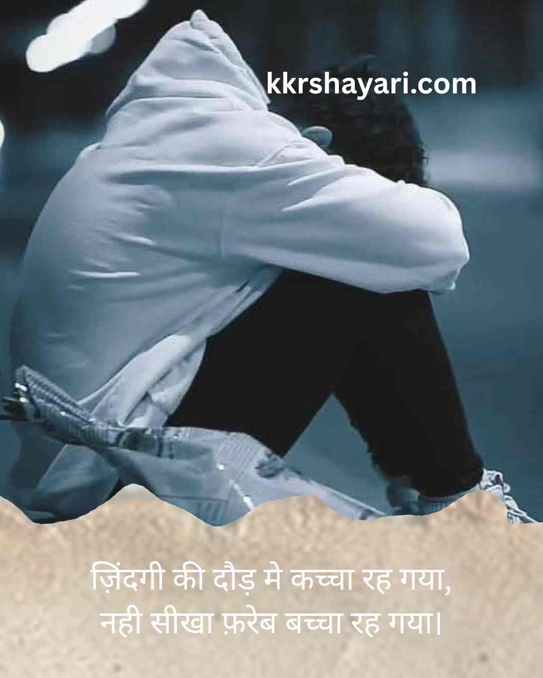 Pareshan zindagi shayari in hindi