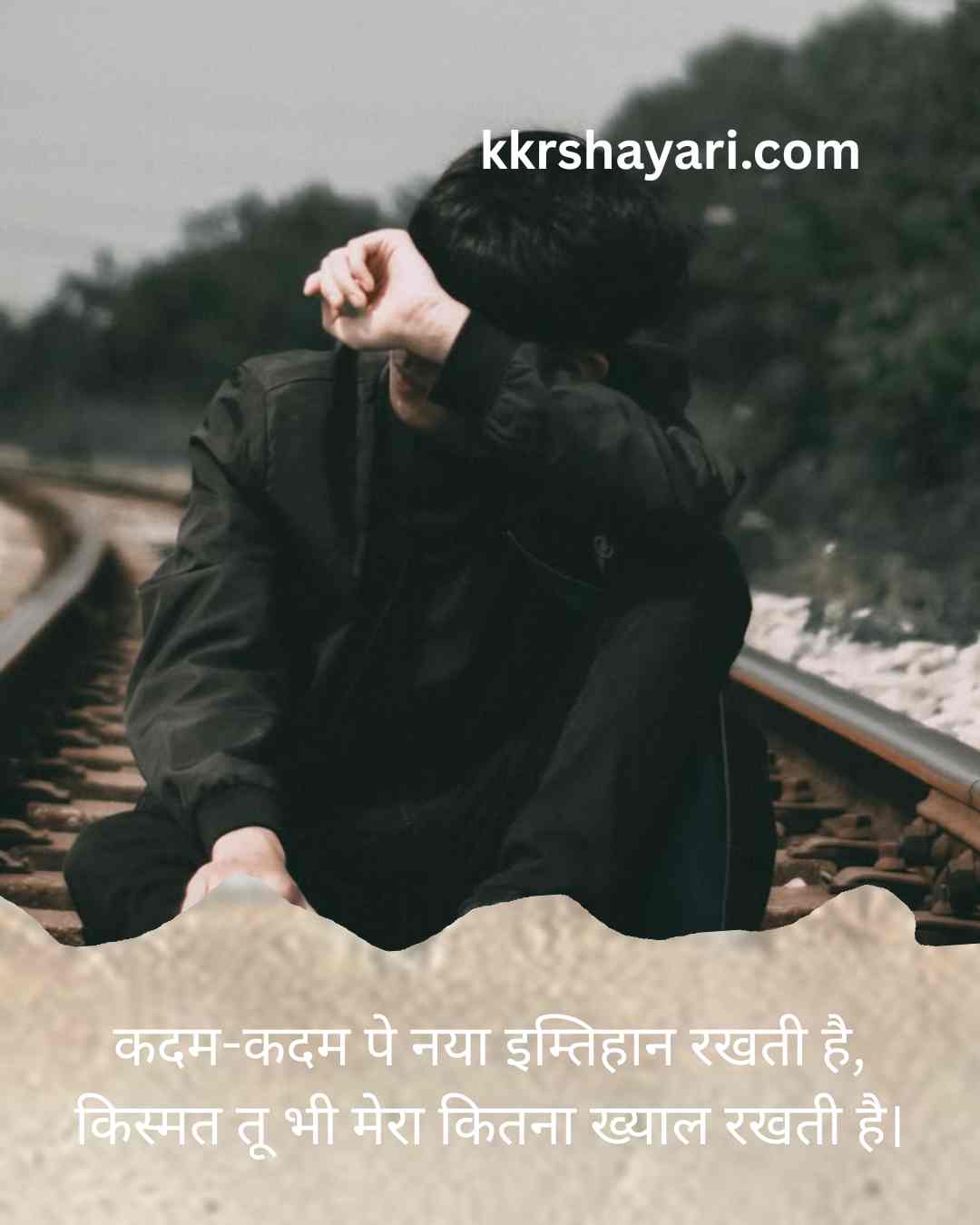 Pareshan zindagi shayari in hindi
