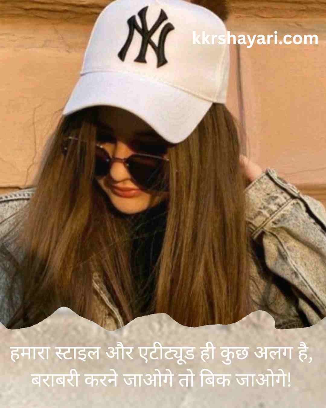 Royal Attitude girl Attitude Shayari