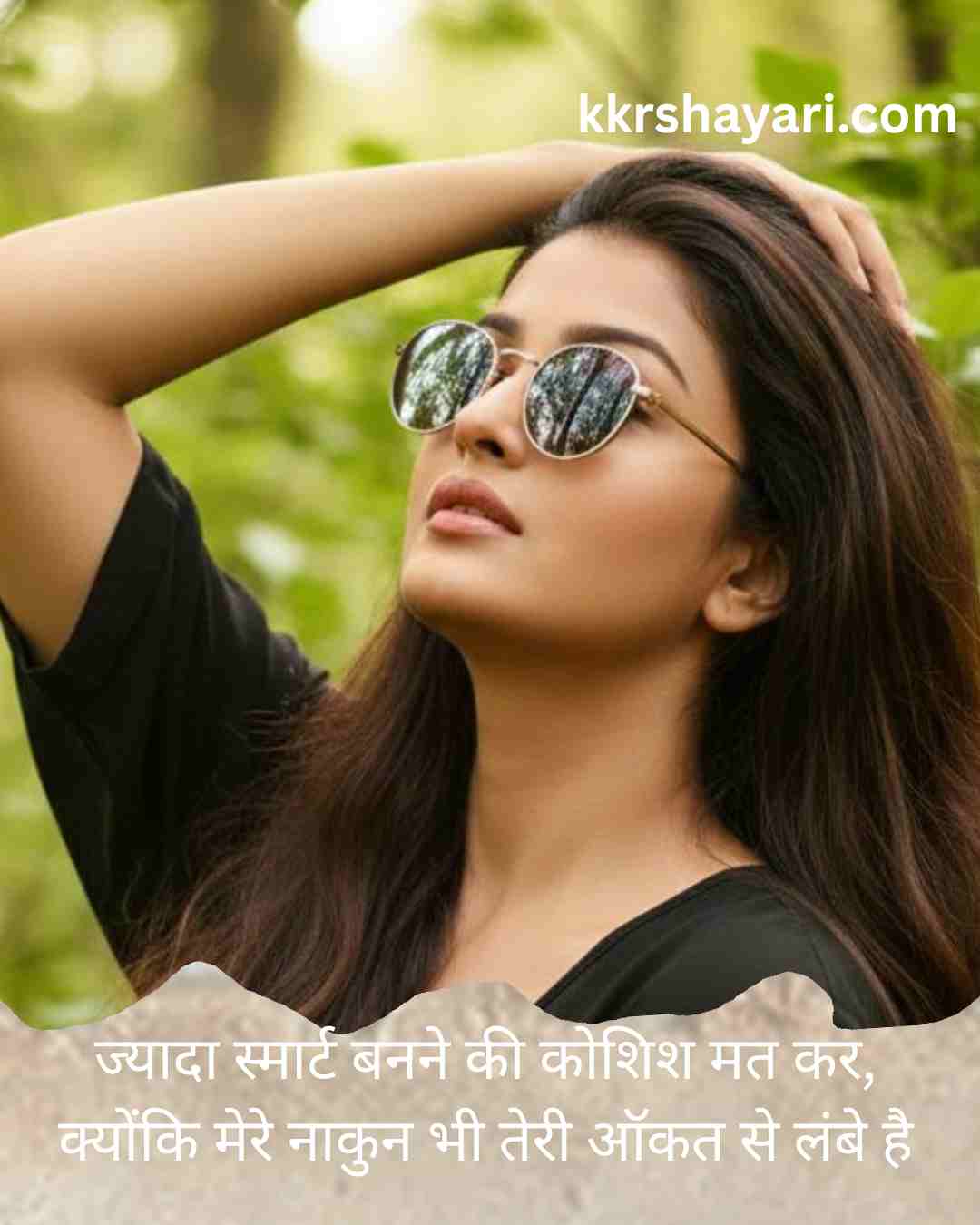 Royal Attitude girl Attitude Shayari