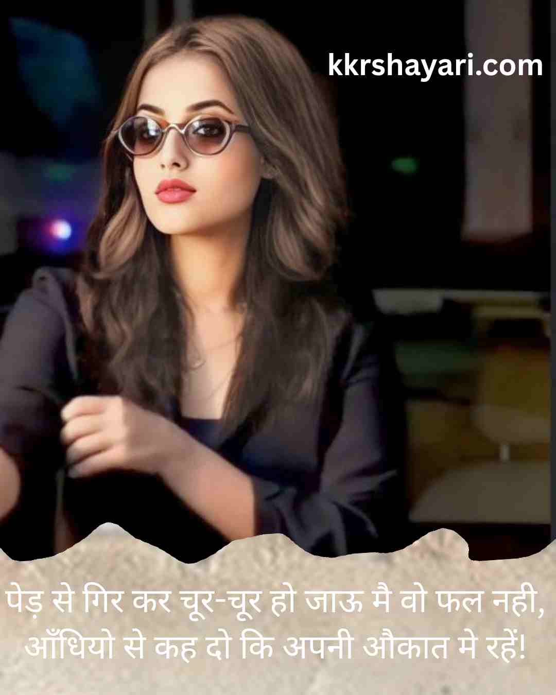 Royal Attitude girl Attitude Shayari