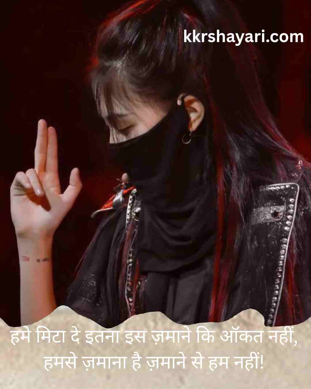 Royal Attitude girl Attitude Shayari