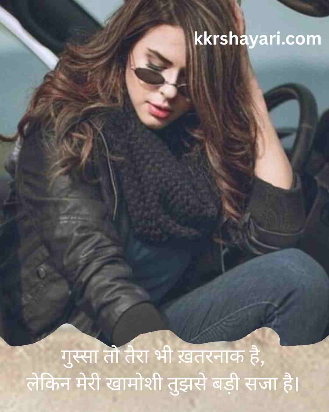 Royal Attitude girl Attitude Shayari